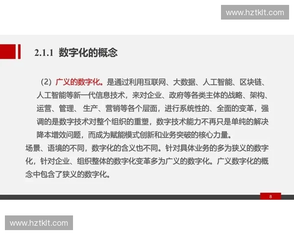 以降本增效为核心推动流程再造与数字化转型实现高质量发展新路径